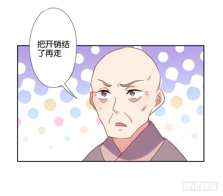 老大你在我心里是最棒的！-第54话