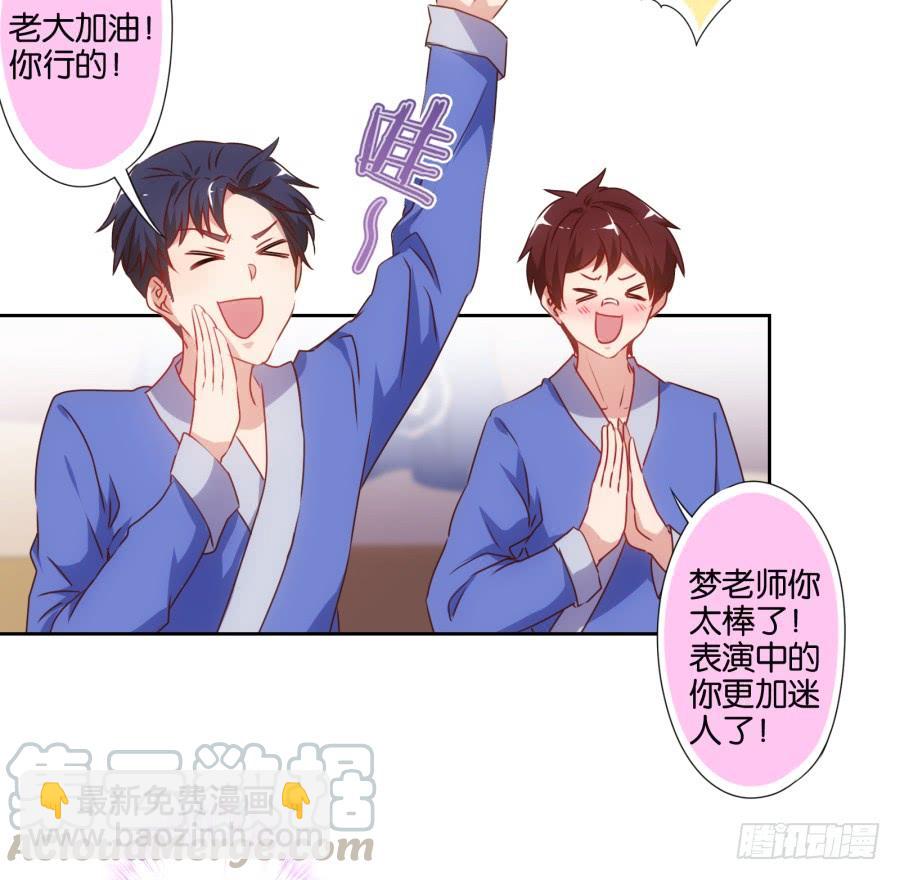 老大你在我心里是最棒的！-第54话