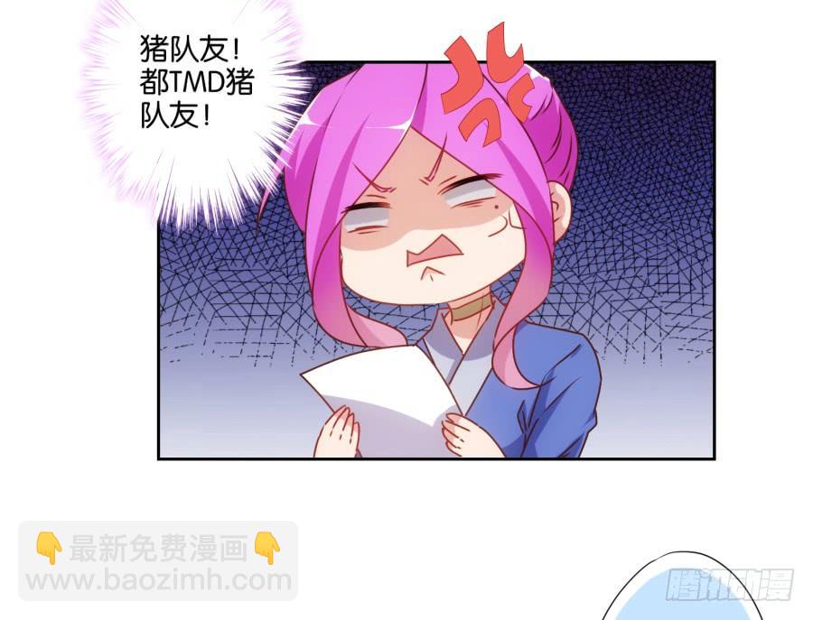 老大你在我心里是最棒的！-第54话