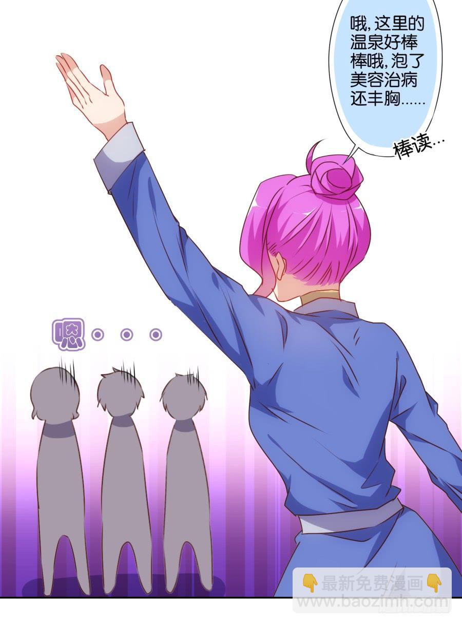 老大你在我心里是最棒的！-第54话