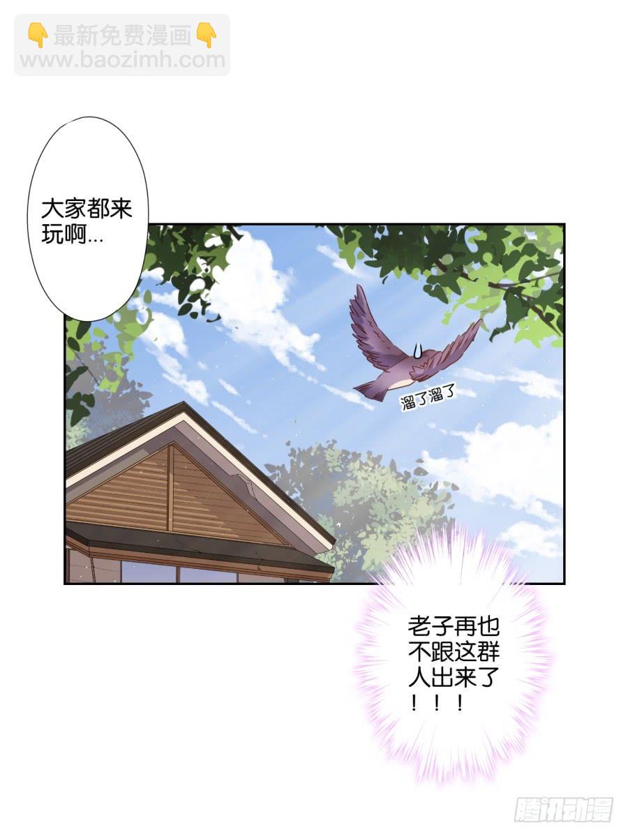 老大你在我心里是最棒的！-第54话
