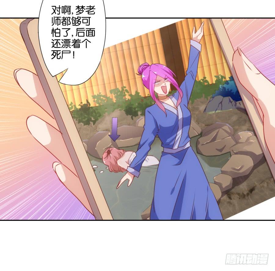 老大你在我心里是最棒的！-第54话