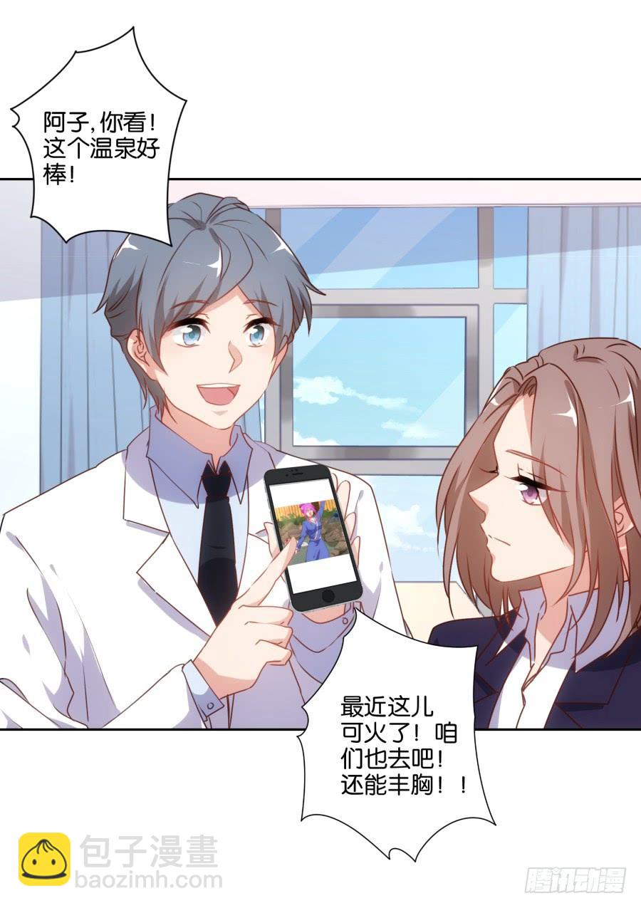 老大你在我心里是最棒的！-第54话