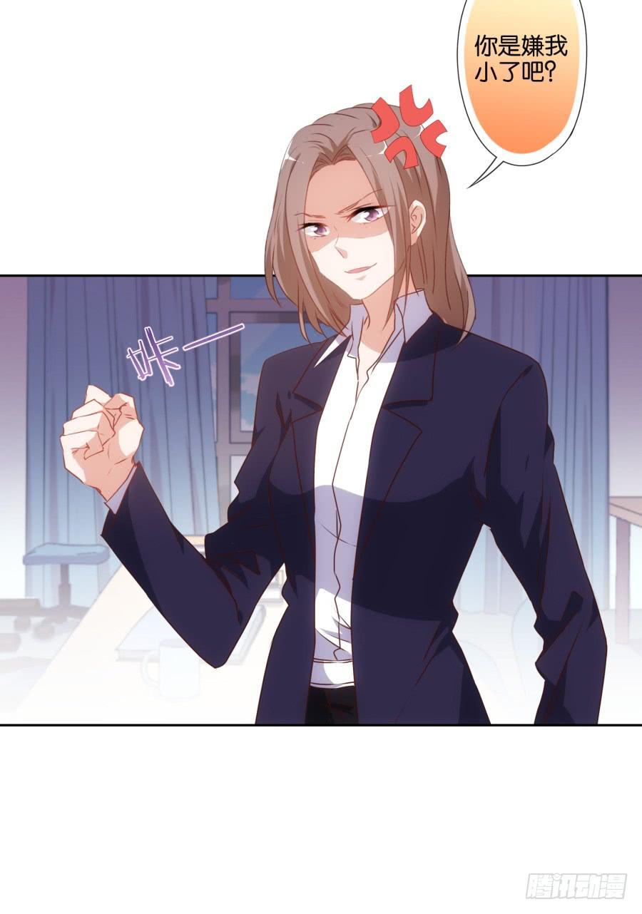 老大你在我心里是最棒的！-第54话