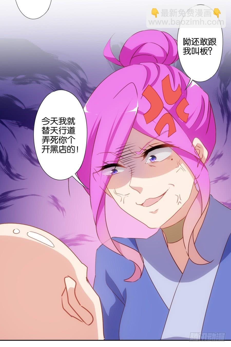 老大你在我心里是最棒的！-第54话