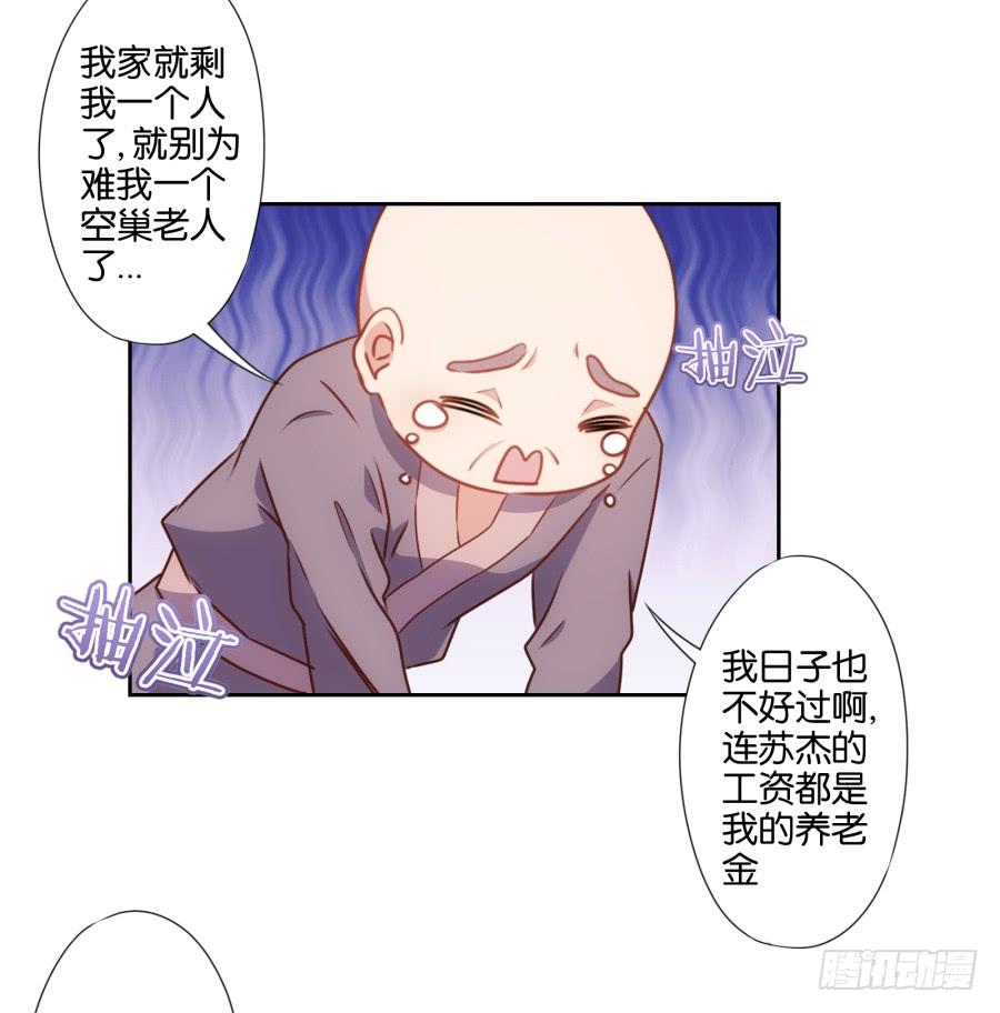 老大你在我心里是最棒的！-第54话