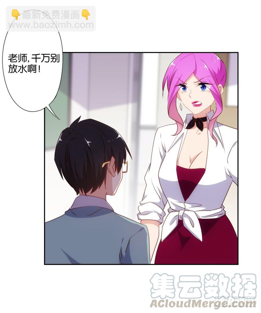 不就是要我衣服吗，给你了！-第56话