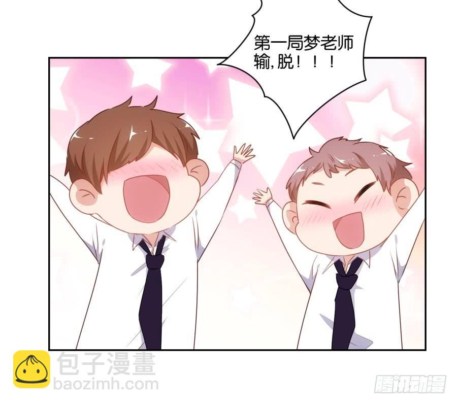 不就是要我衣服吗，给你了！-第56话