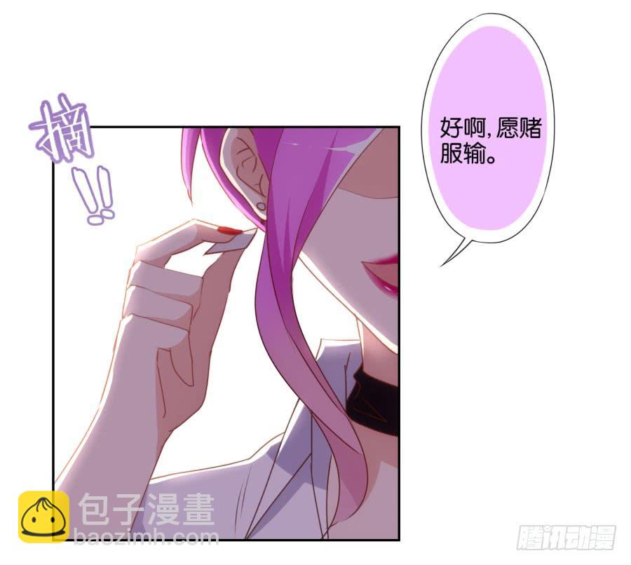 不就是要我衣服吗，给你了！-第56话