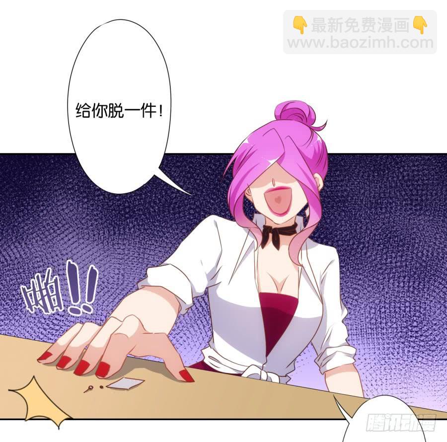 不就是要我衣服吗，给你了！-第56话