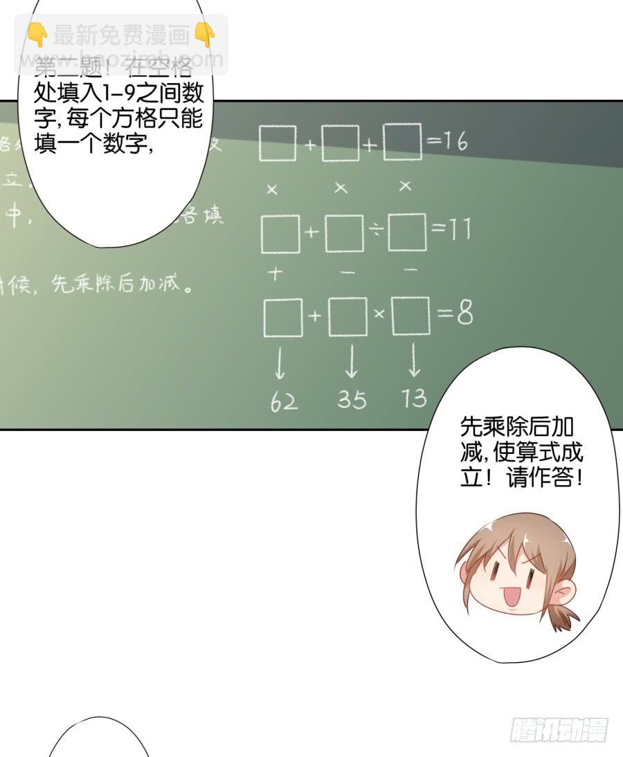 不就是要我衣服吗，给你了！-第56话