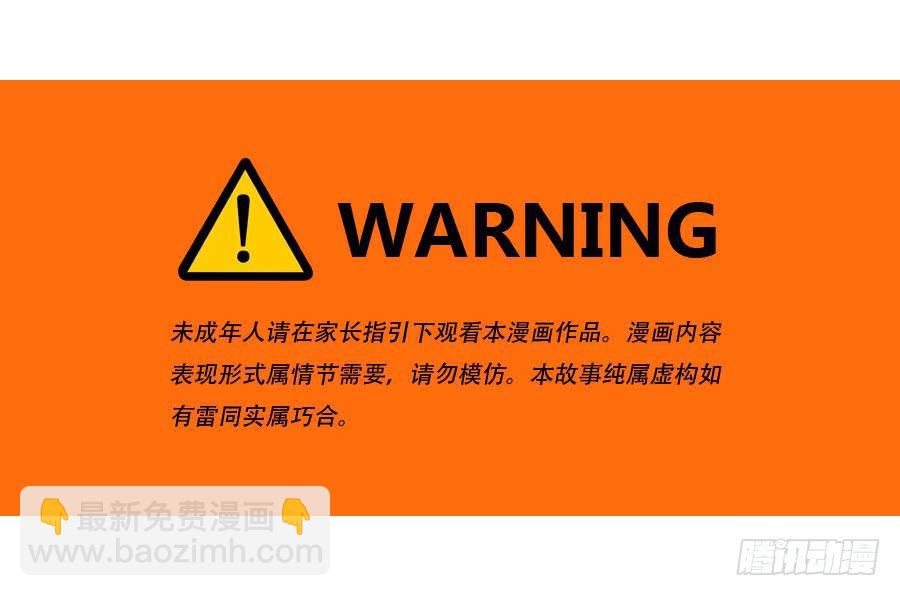 不就是要我衣服吗，给你了！-第56话