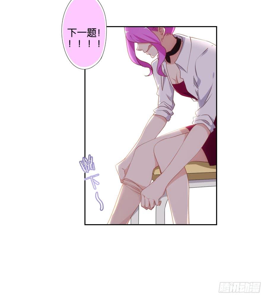 不就是要我衣服吗，给你了！-第56话