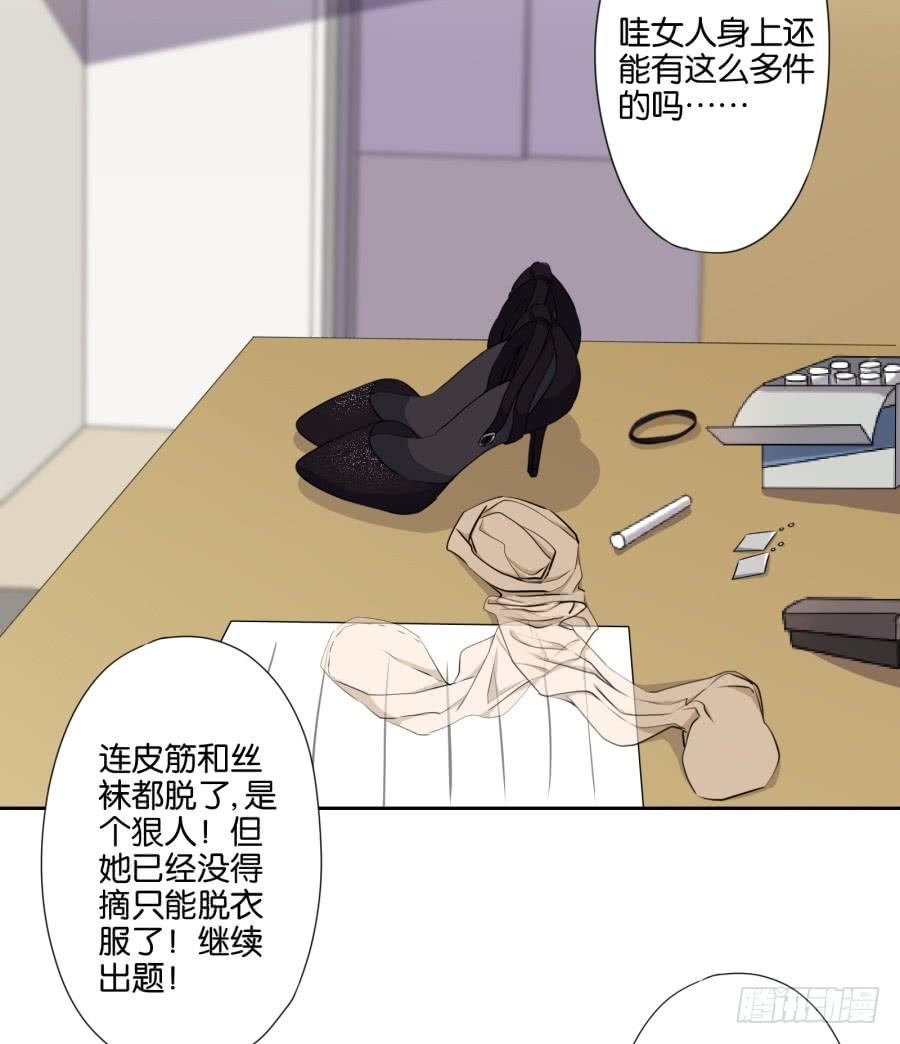 不就是要我衣服吗，给你了！-第56话