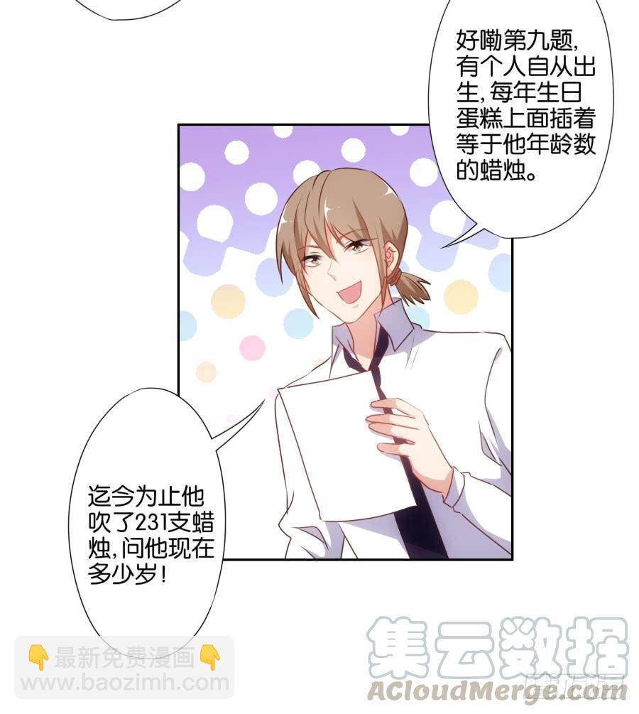 不就是要我衣服吗，给你了！-第56话