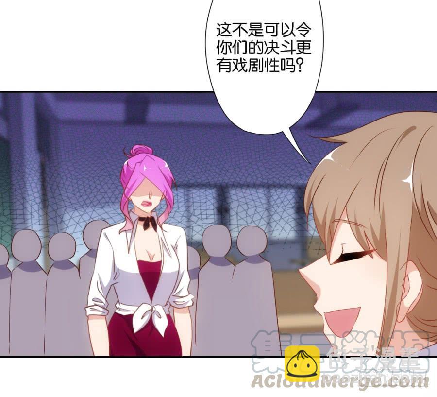 不就是要我衣服吗，给你了！-第56话