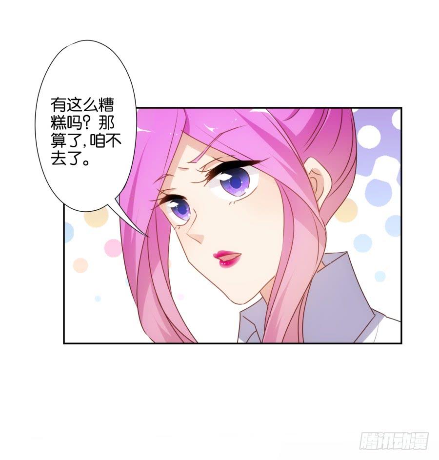 我，已经等你很久啦&hellip;&hellip;-第58话