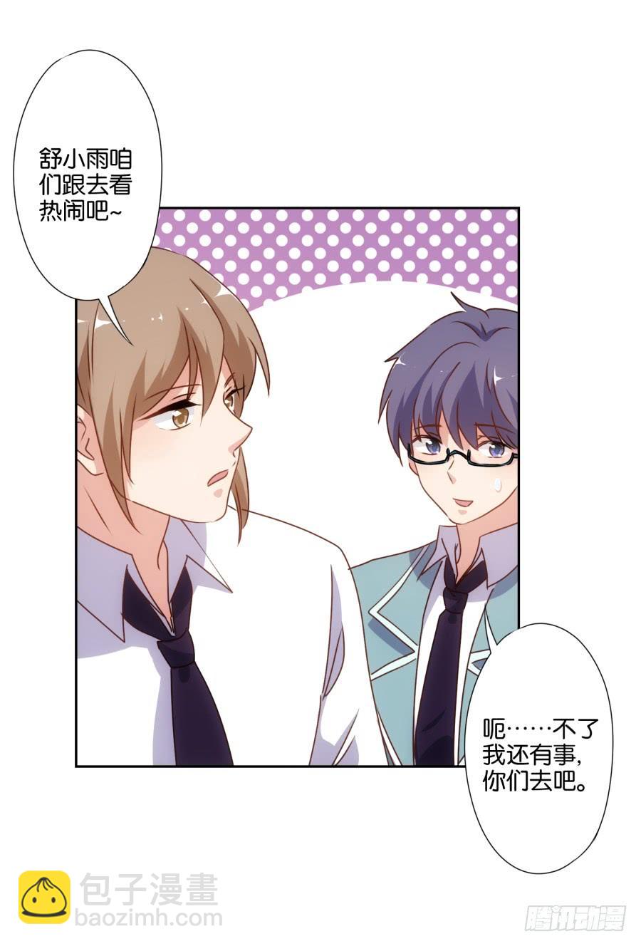 我，已经等你很久啦&hellip;&hellip;-第58话