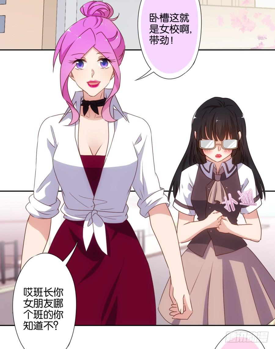 我，已经等你很久啦&hellip;&hellip;-第58话