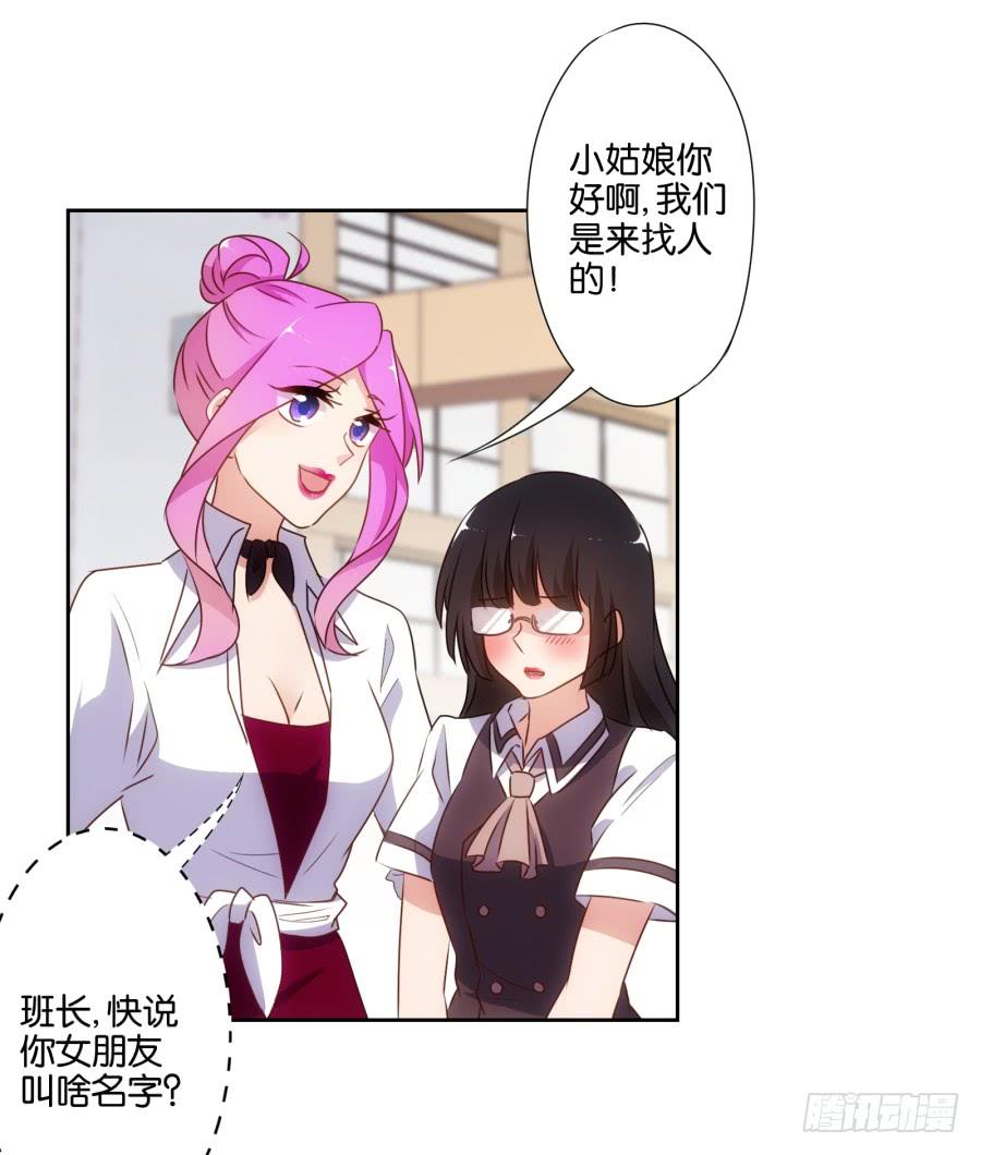 我，已经等你很久啦&hellip;&hellip;-第58话