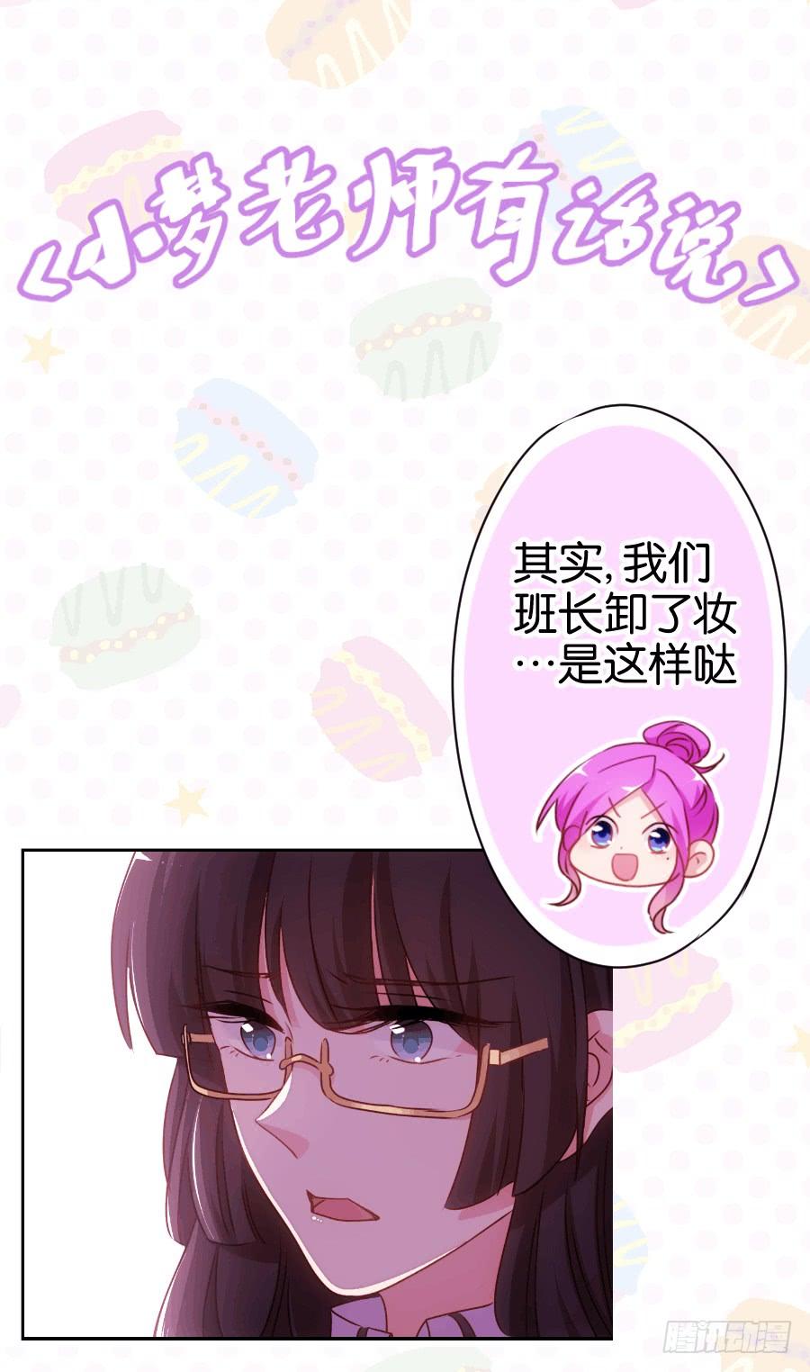 我，已经等你很久啦&hellip;&hellip;-第58话