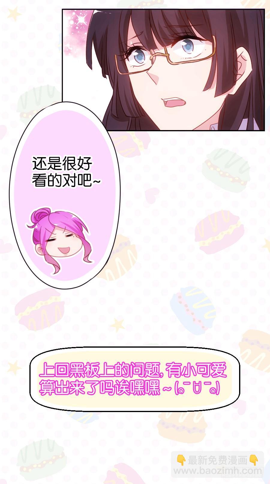 我，已经等你很久啦&hellip;&hellip;-第58话