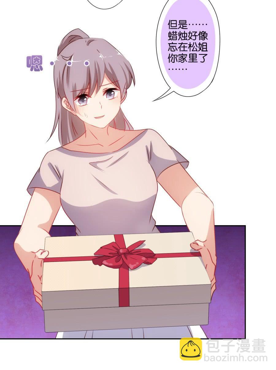 拿这种东西给我是想害我吗！-第60话