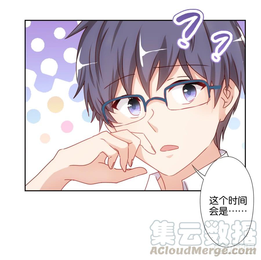 拿这种东西给我是想害我吗！-第60话