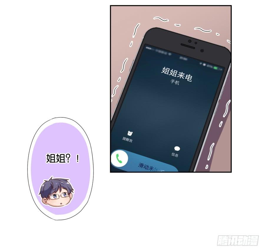 拿这种东西给我是想害我吗！-第60话