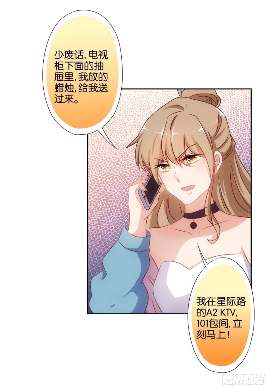 拿这种东西给我是想害我吗！-第60话