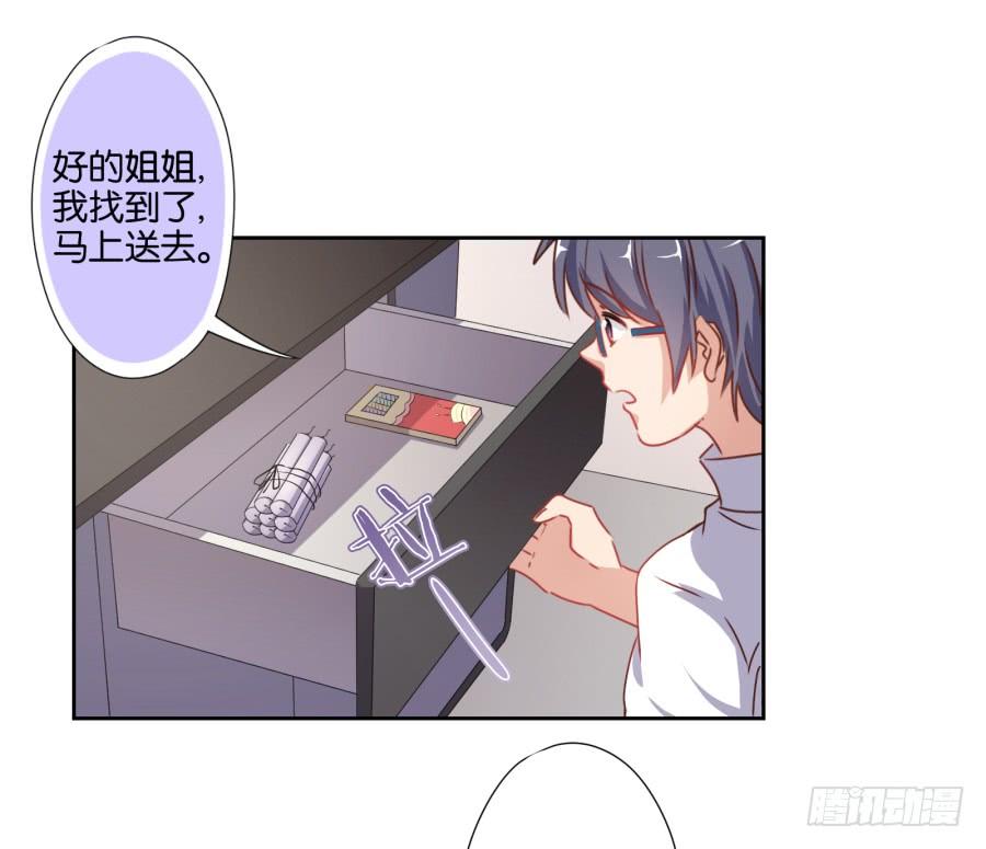 拿这种东西给我是想害我吗！-第60话