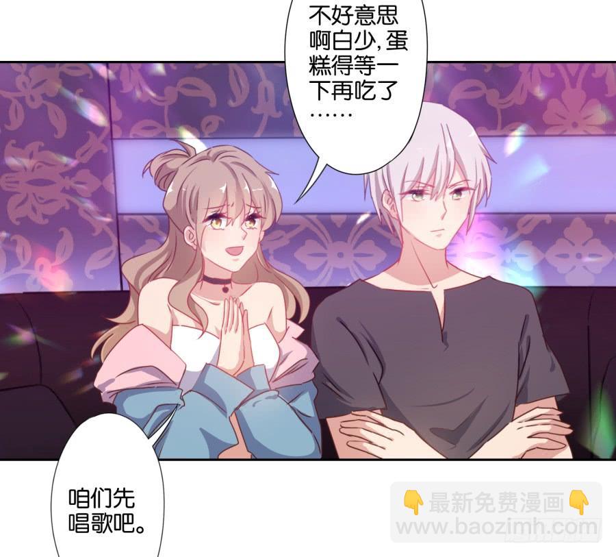 拿这种东西给我是想害我吗！-第60话