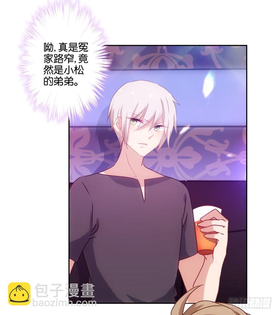 拿这种东西给我是想害我吗！-第60话