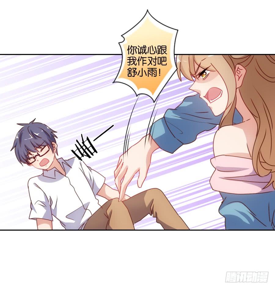 拿这种东西给我是想害我吗！-第60话