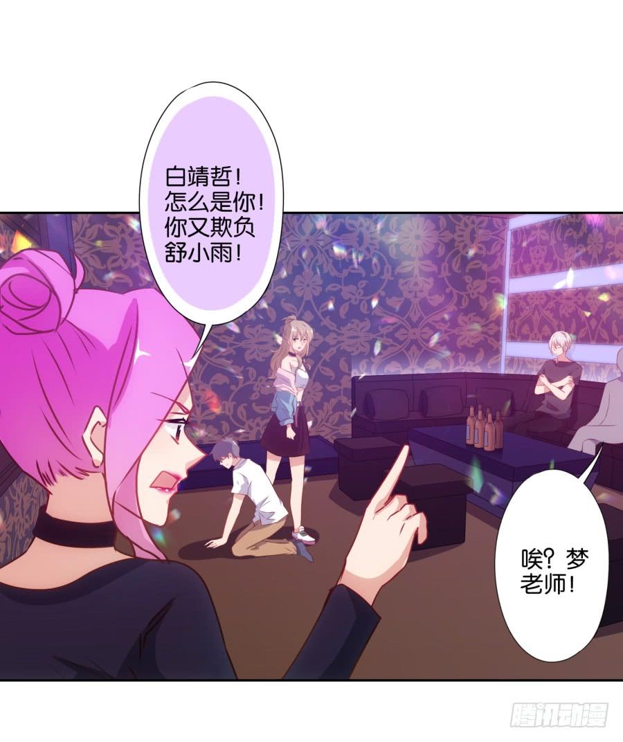 拿这种东西给我是想害我吗！-第60话