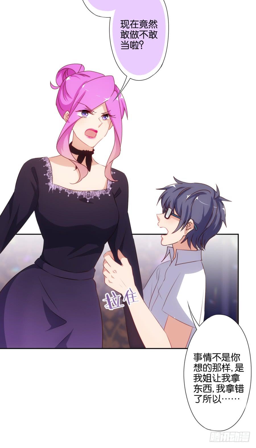 拿这种东西给我是想害我吗！-第60话