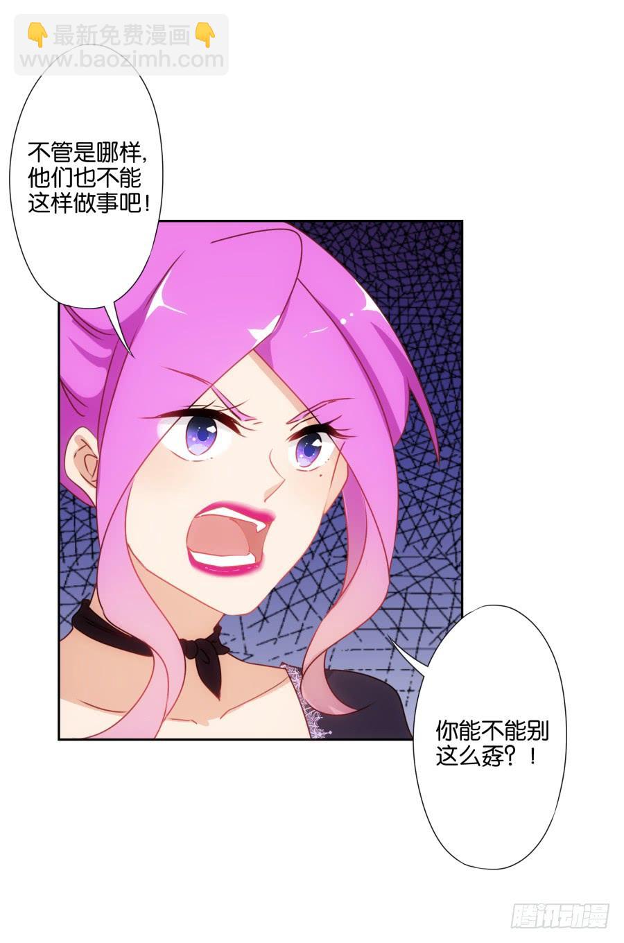 拿这种东西给我是想害我吗！-第60话