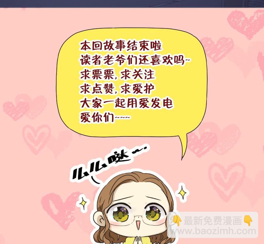 拿这种东西给我是想害我吗！-第60话