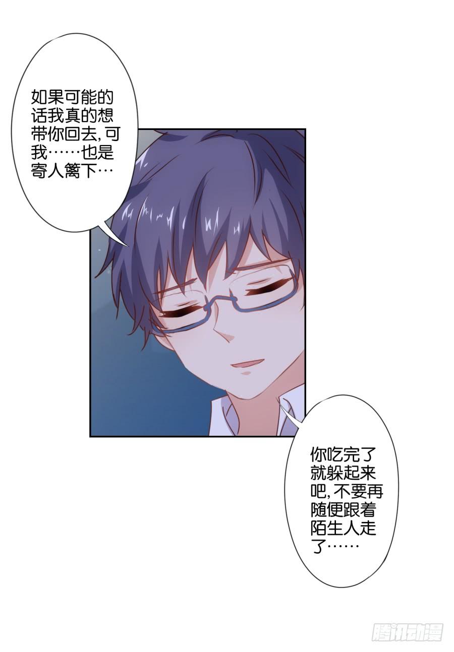 我嗅到了阴谋的味道！-第62话