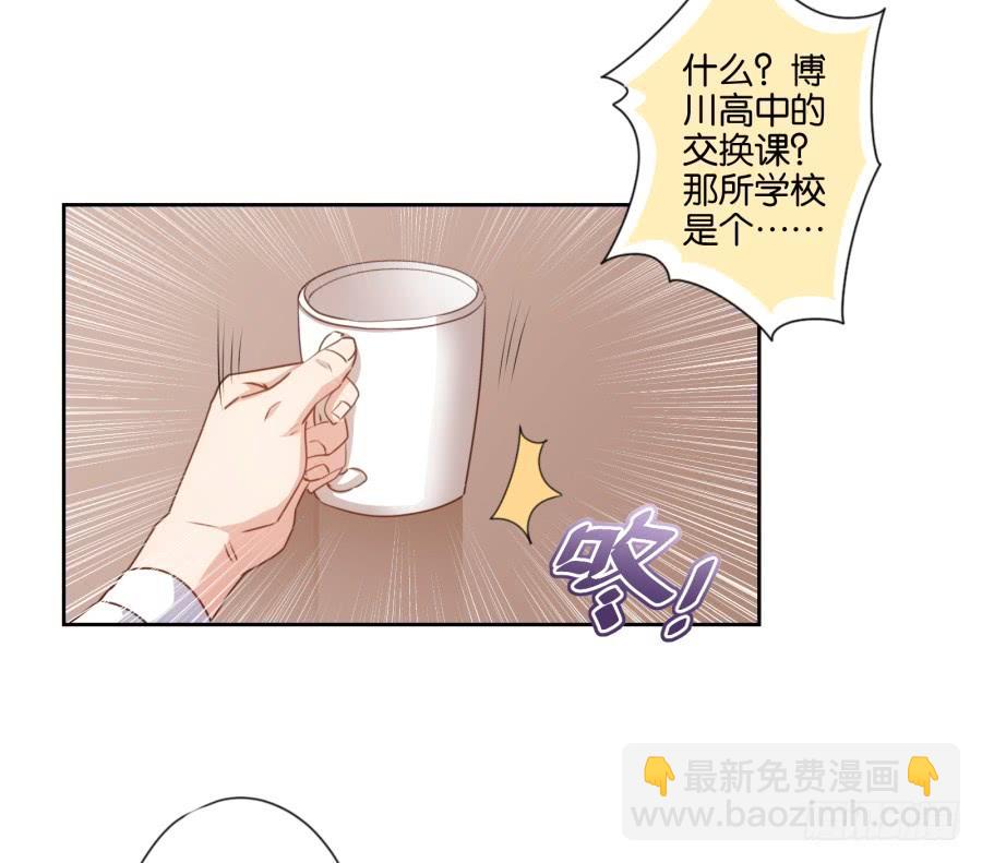 我嗅到了阴谋的味道！-第62话