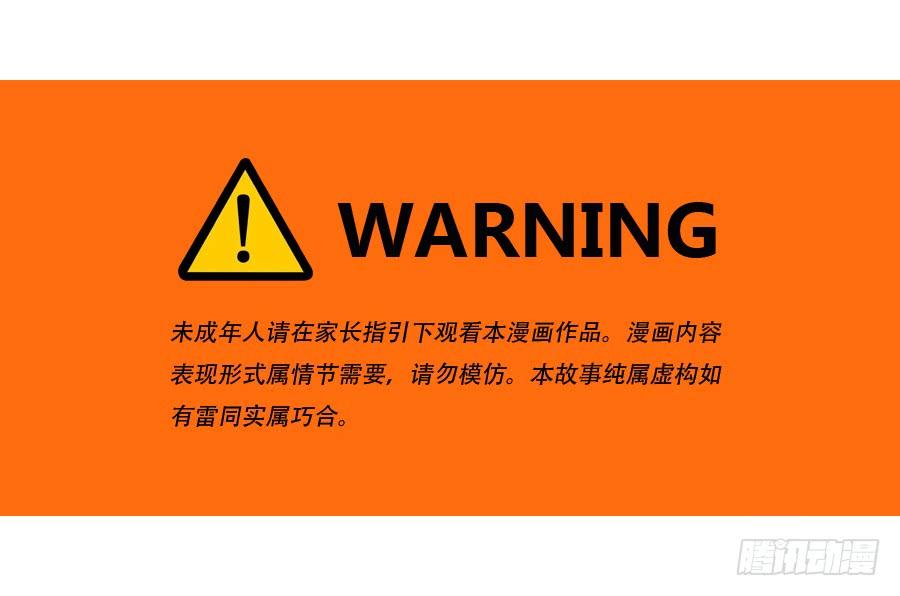 我嗅到了阴谋的味道！-第62话