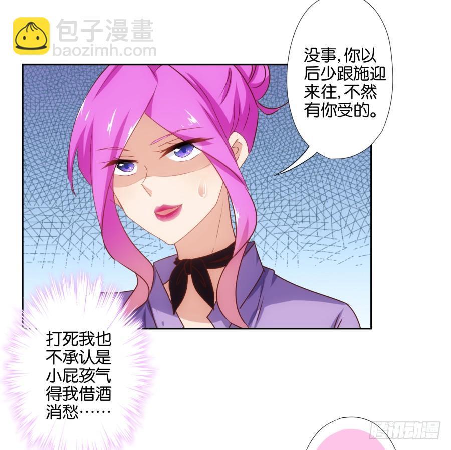 我嗅到了阴谋的味道！-第62话