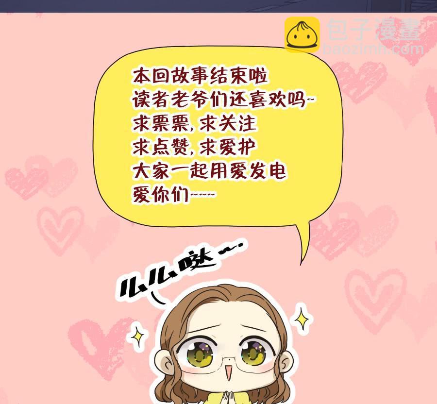 我嗅到了阴谋的味道！-第62话