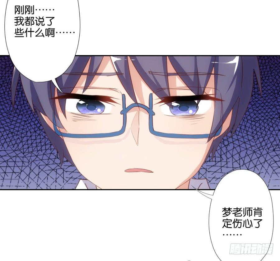 我嗅到了阴谋的味道！-第62话