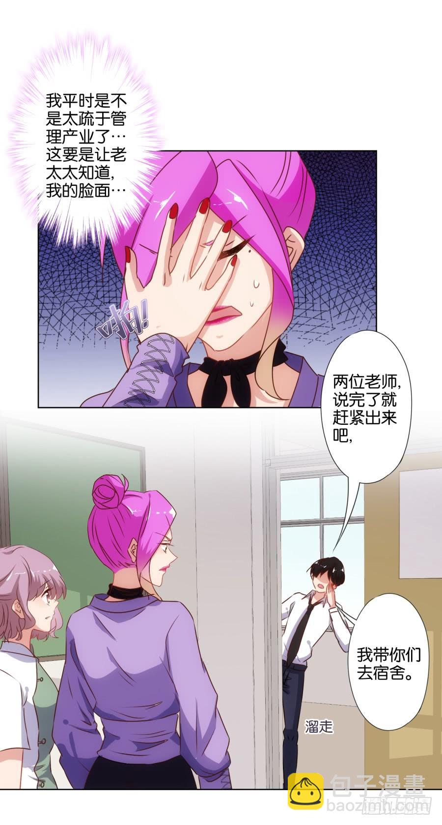 你就一个人在这儿等死吧！-第64话