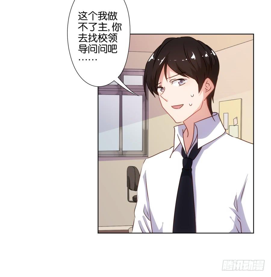 你就一个人在这儿等死吧！-第64话