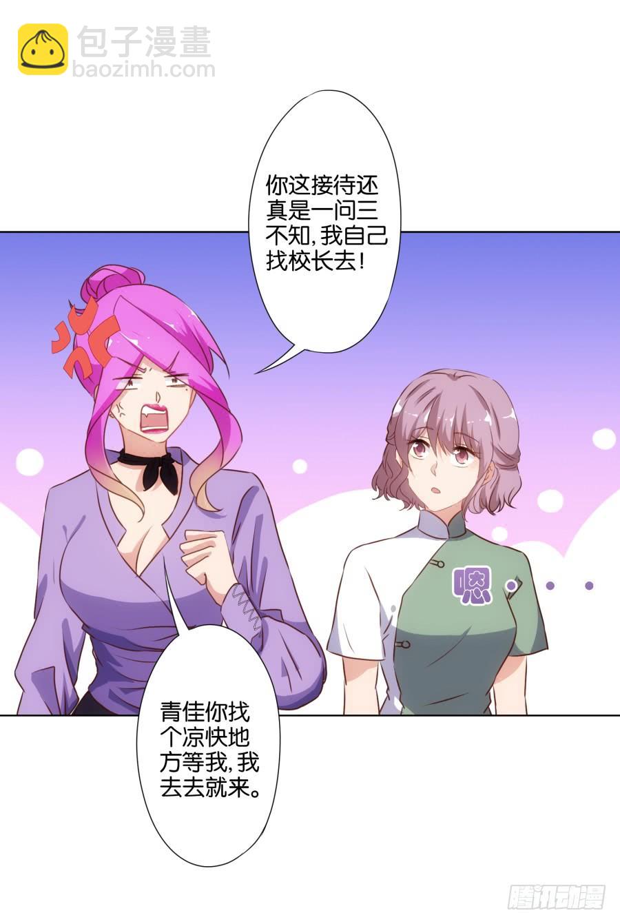 你就一个人在这儿等死吧！-第64话