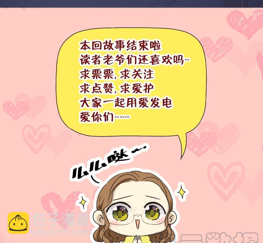 你就一个人在这儿等死吧！-第64话