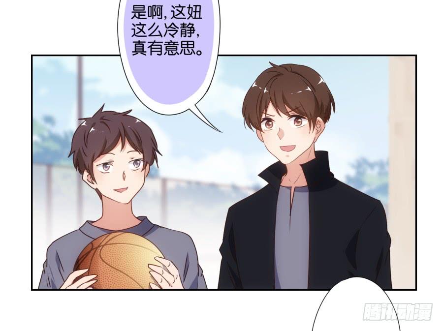 青佳你是魔鬼吗？！！-第66话