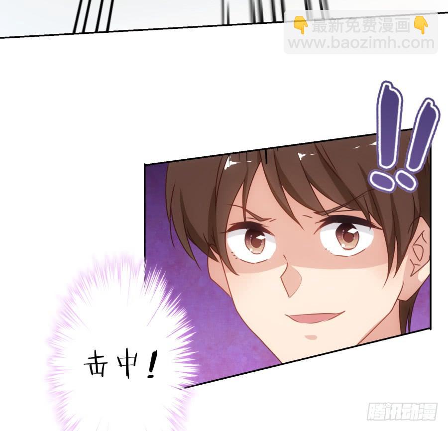 青佳你是魔鬼吗？！！-第66话